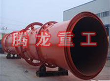 螢石粉烘干機(jī)、螢石粉干燥機(jī)、螢石粉烘干設(shè)備、螢石粉干燥設(shè)備、回轉(zhuǎn)滾筒（轉(zhuǎn)筒）烘干機(jī)